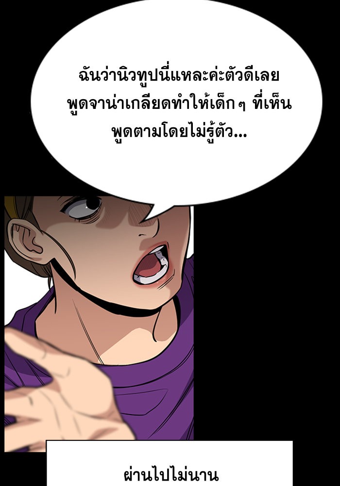 True Education 45 (17)