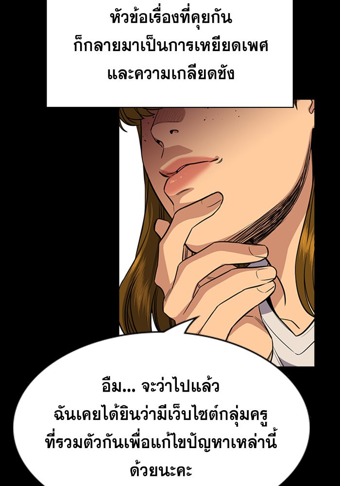 True Education 45 (18)