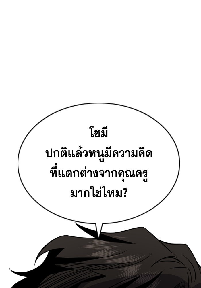 True Education 45 (63)