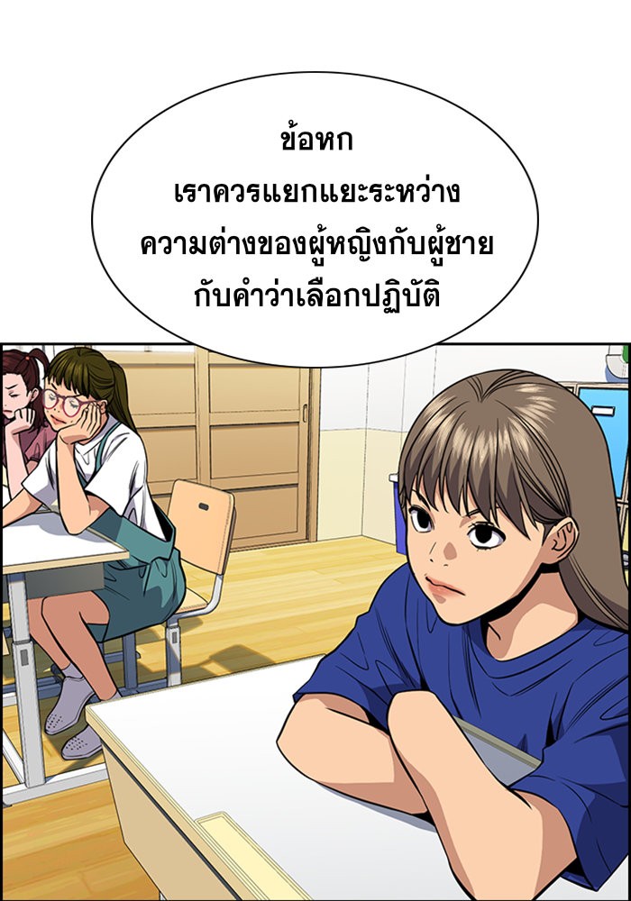 True Education 45 (78)