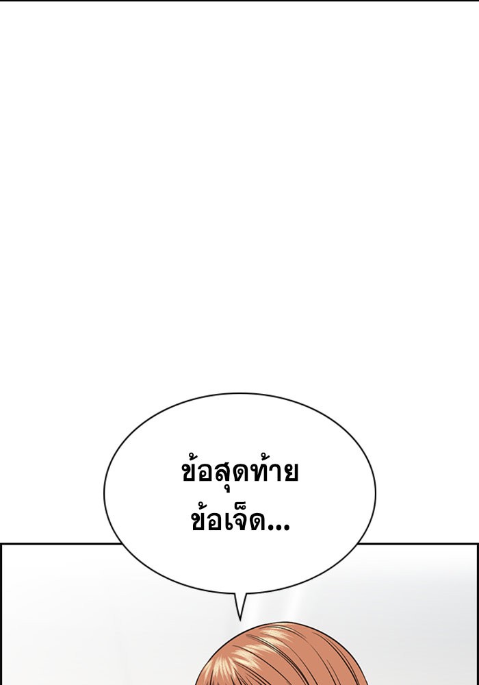 True Education 45 (79)