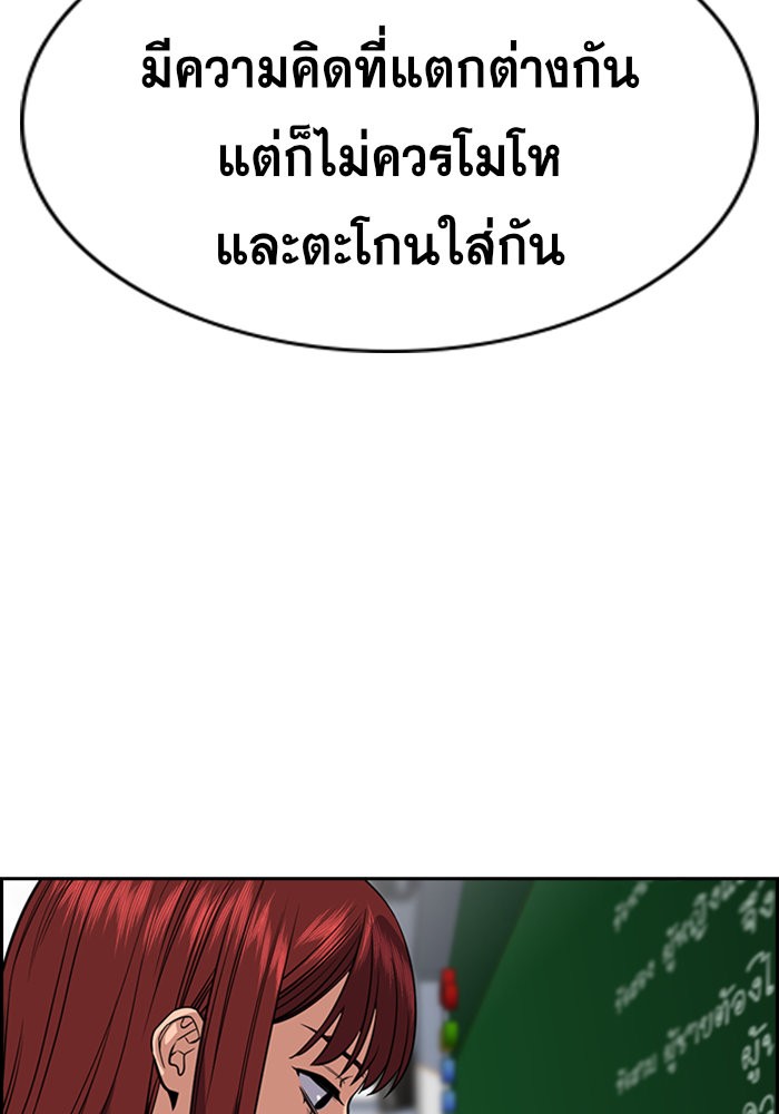 True Education 45 (92)