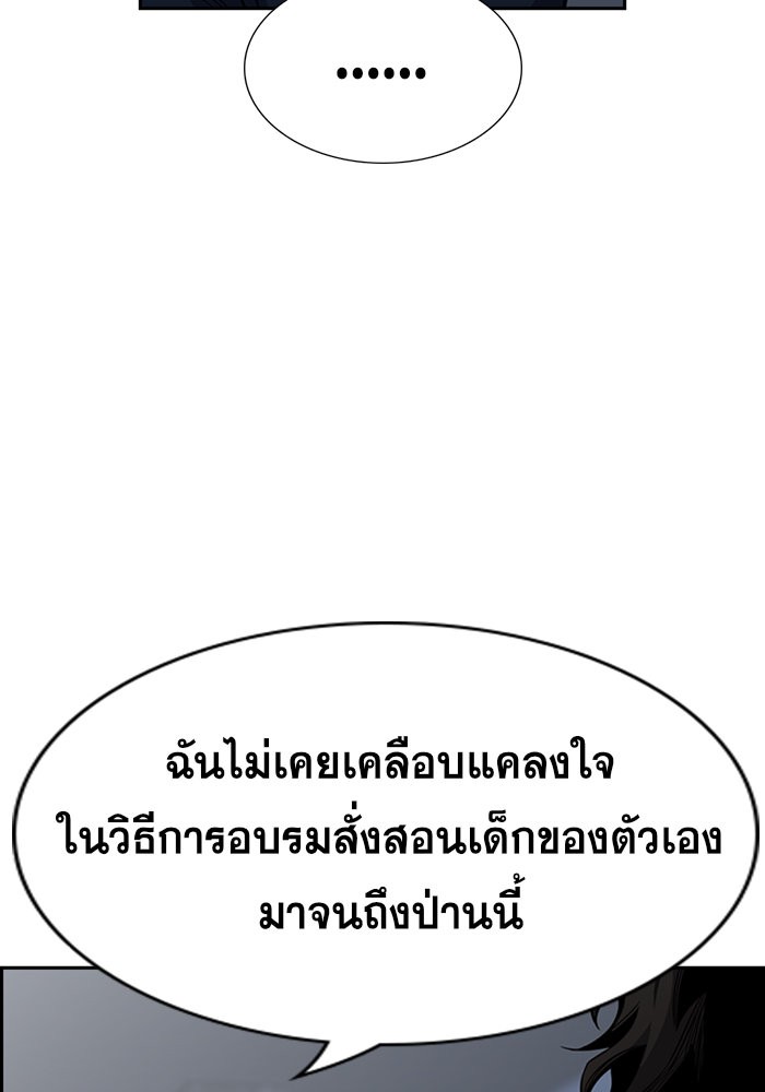 True Education 46 (29)