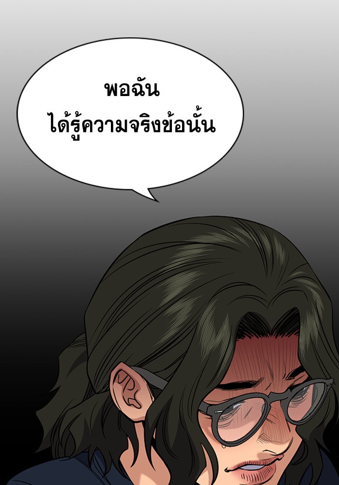True Education 46 (41)