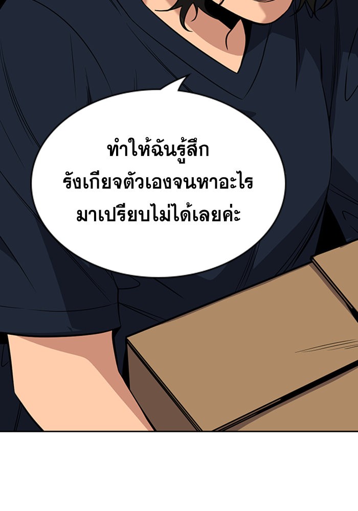 True Education 46 (42)