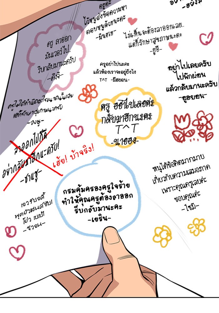 True Education 46 (58)