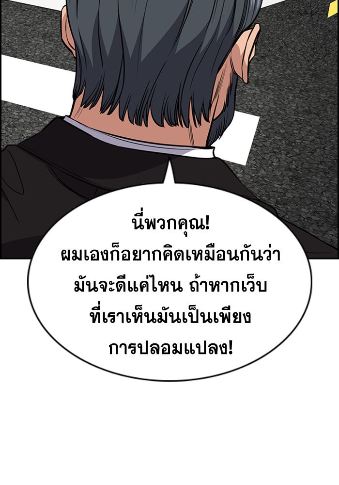 True Education 46 (85)