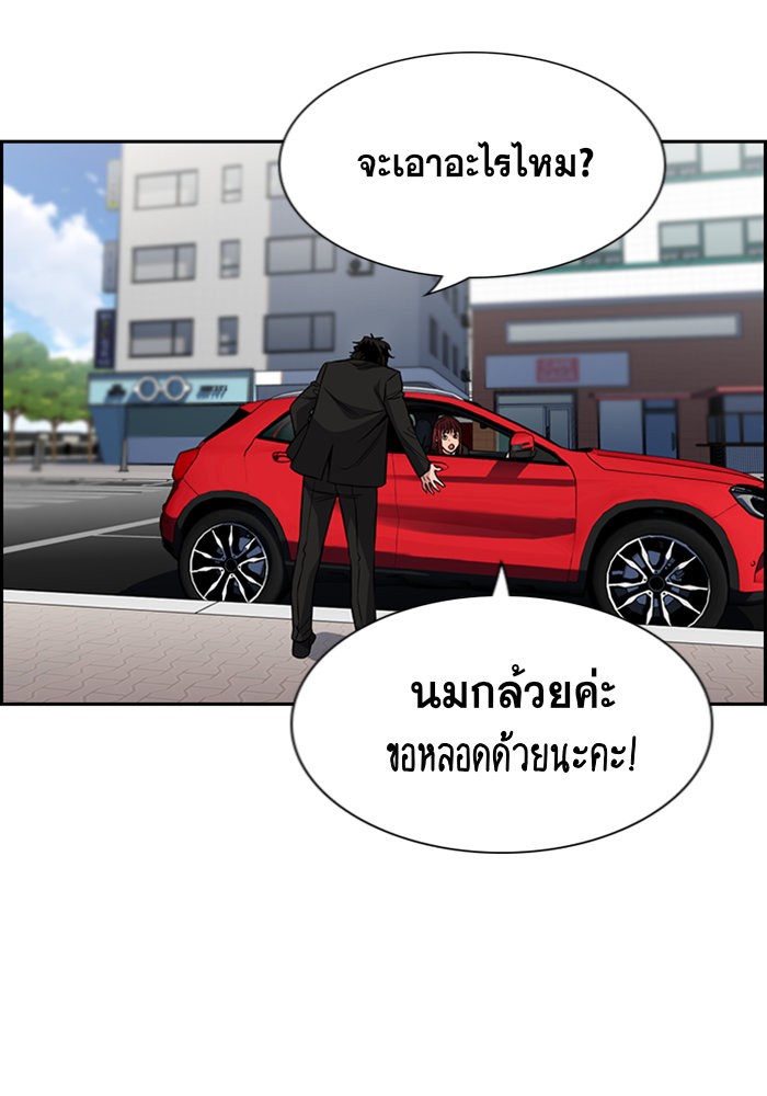 True Education 46 (98)
