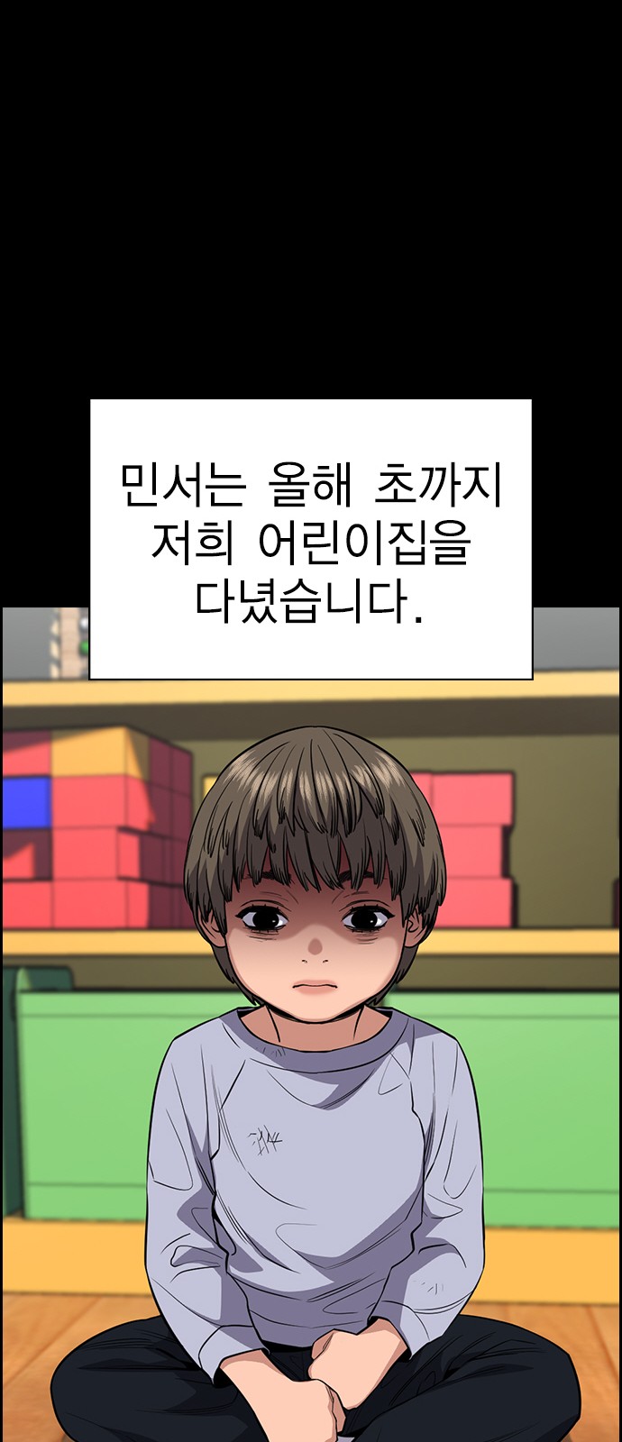 True Education 47 (24)