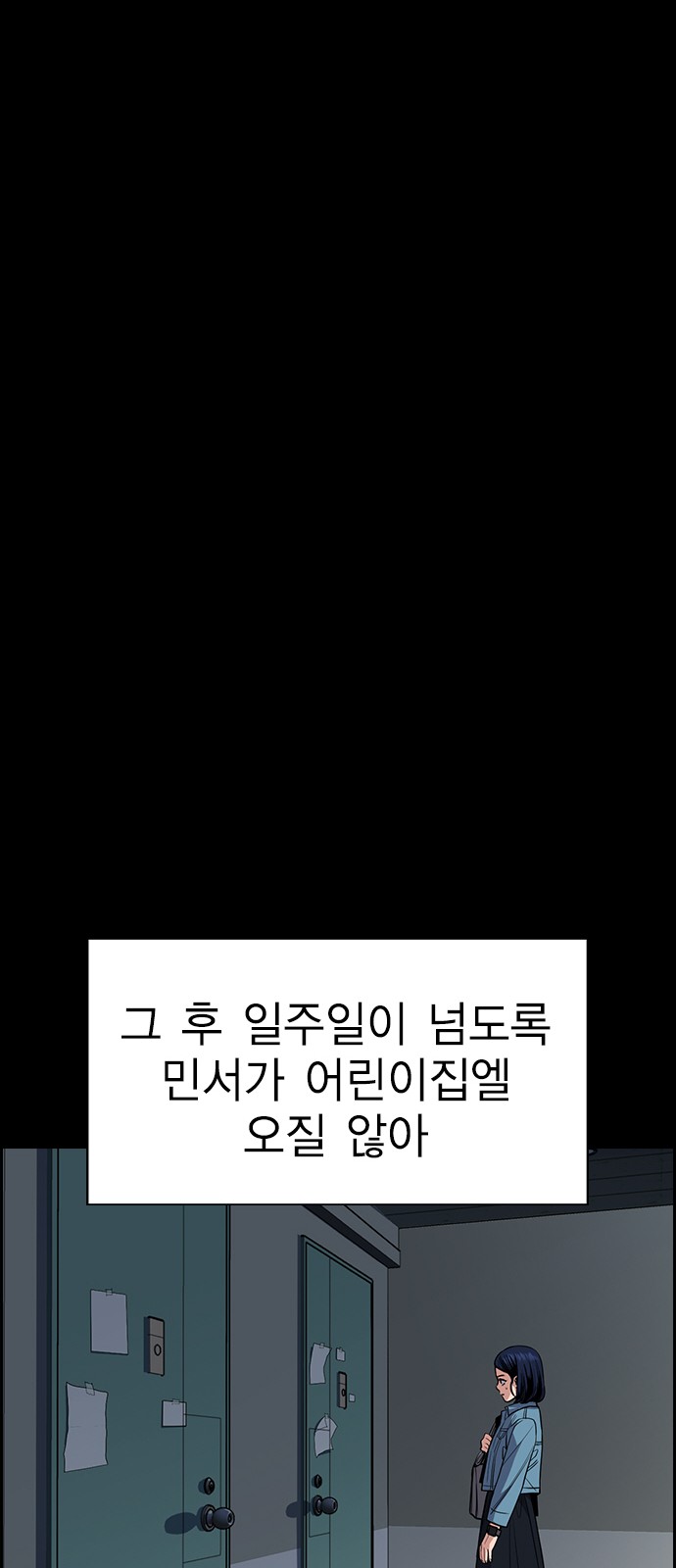 True Education 47 (41)