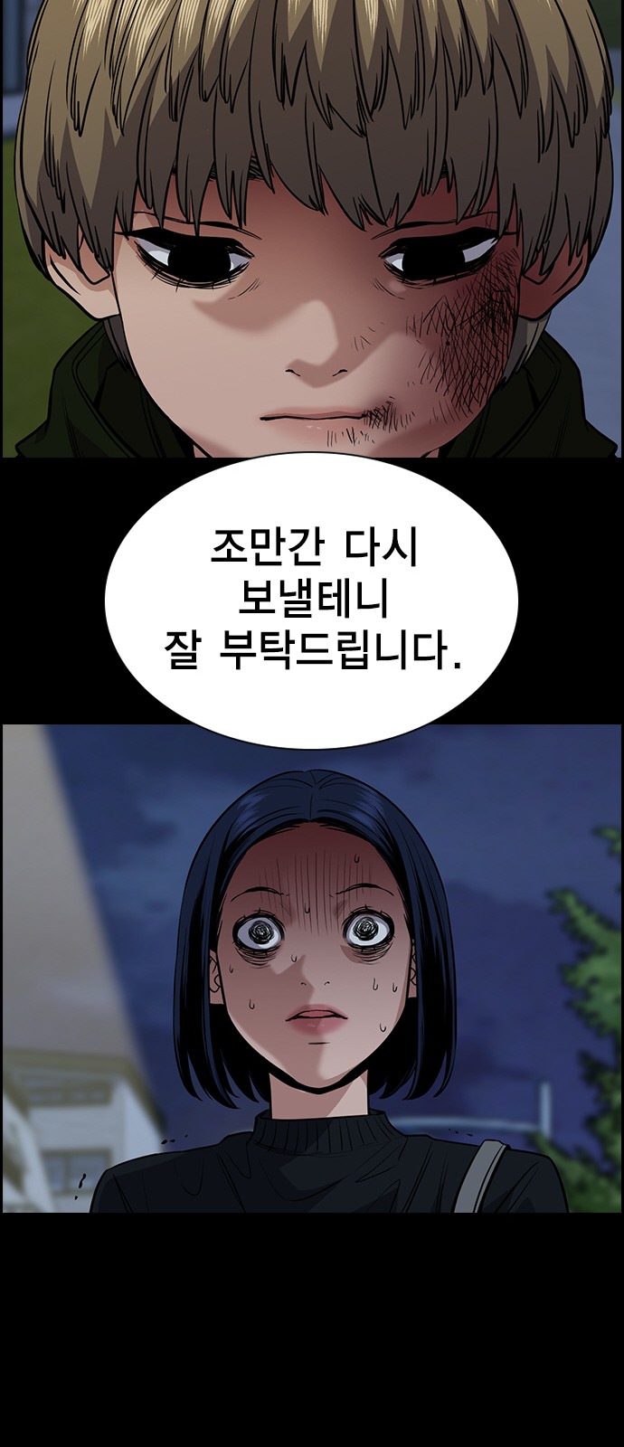 True Education 47 (53)