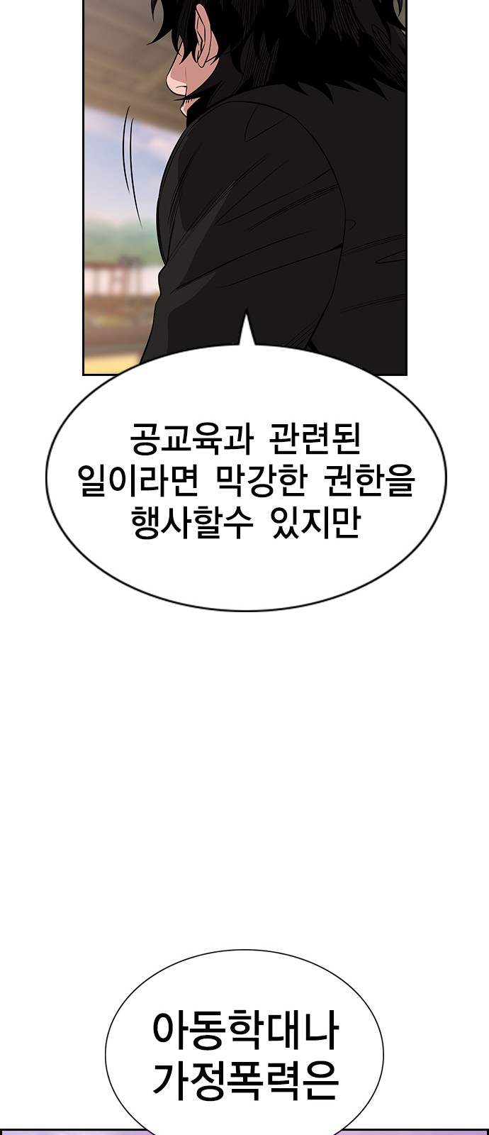 True Education 47 (71)