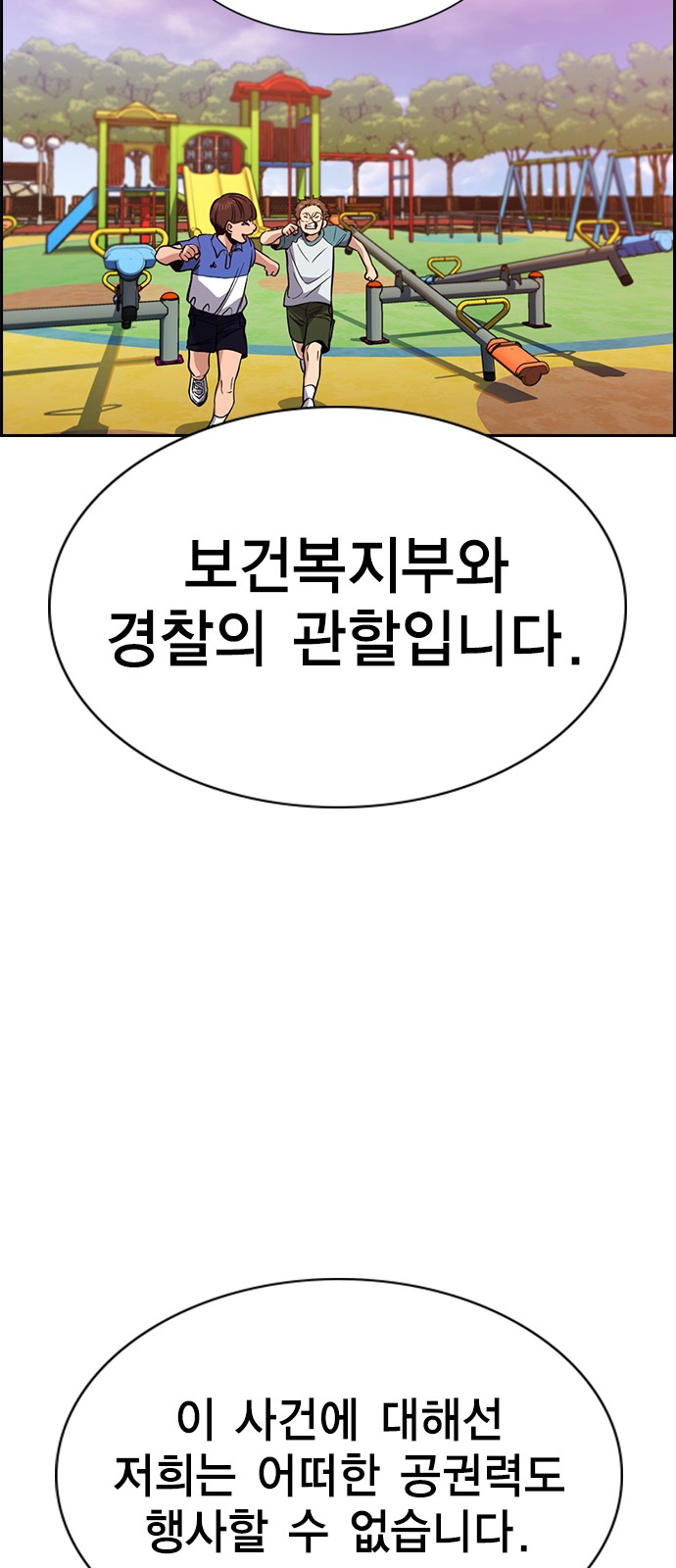 True Education 47 (72)