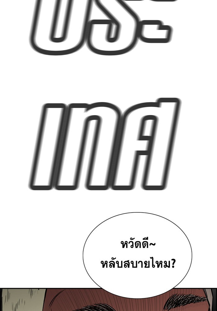 True Education 48 (121)