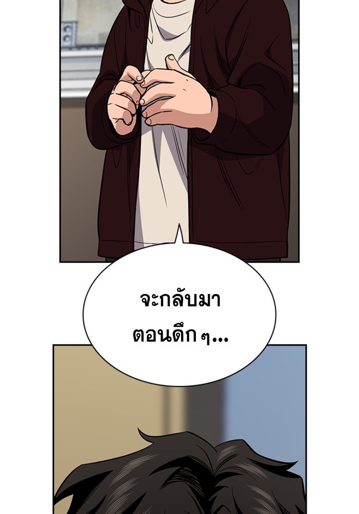 True Education 48 (75)