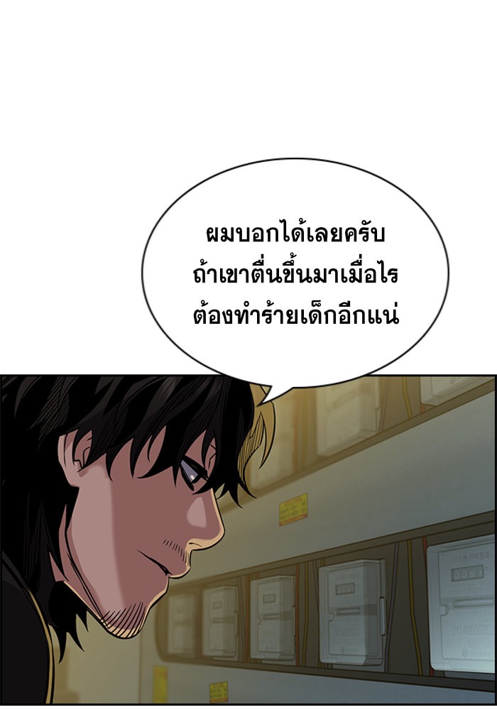 True Education 48 (91)