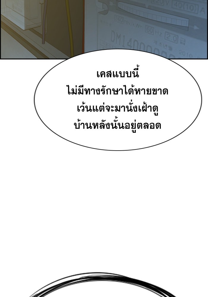 True Education 48 (93)