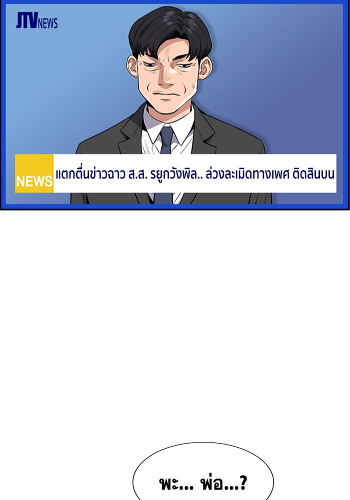 True Education 5 (10)