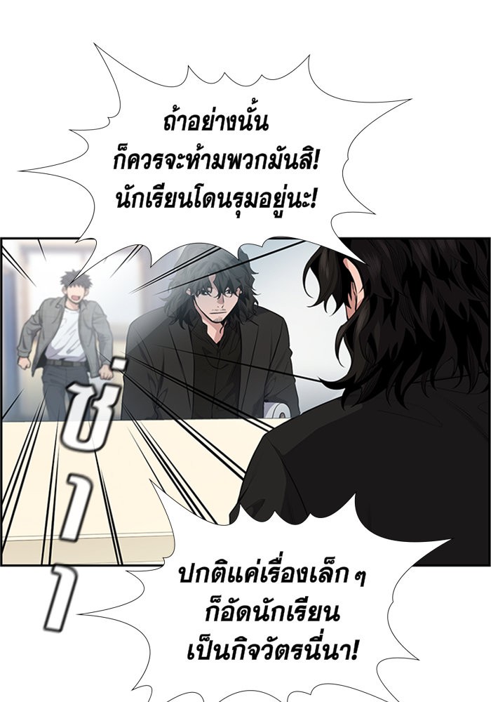 True Education 5 (71)