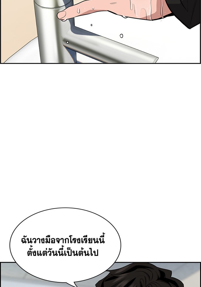True Education 5 (73)