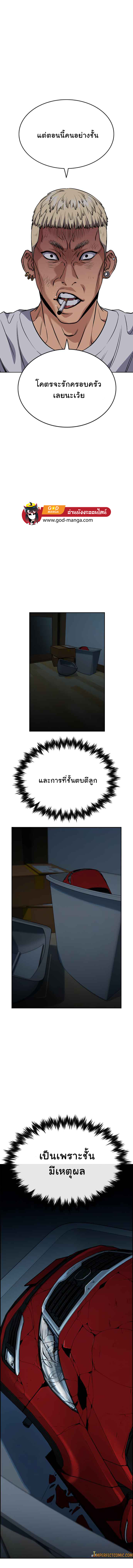 True Education 51 (12)