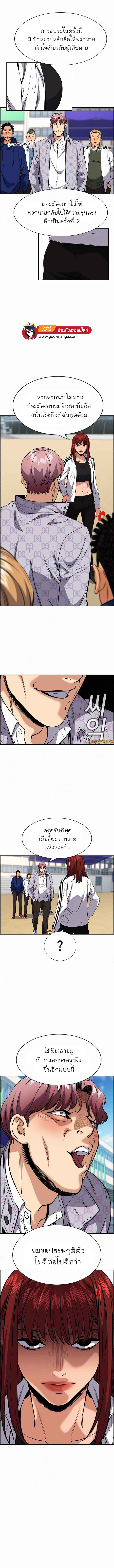 True Education 56 (10)
