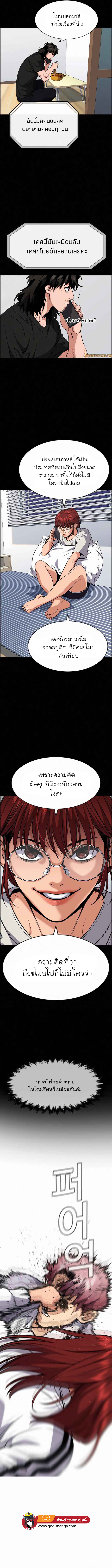 True Education 56 (12)