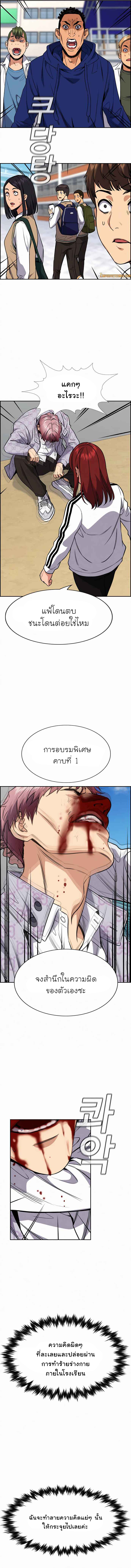 True Education 56 (13)