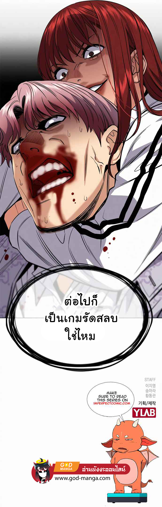 True Education 56 (14)