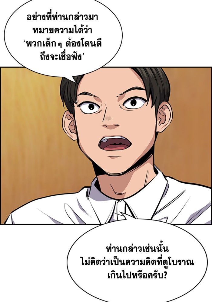 True Education 7 (28)