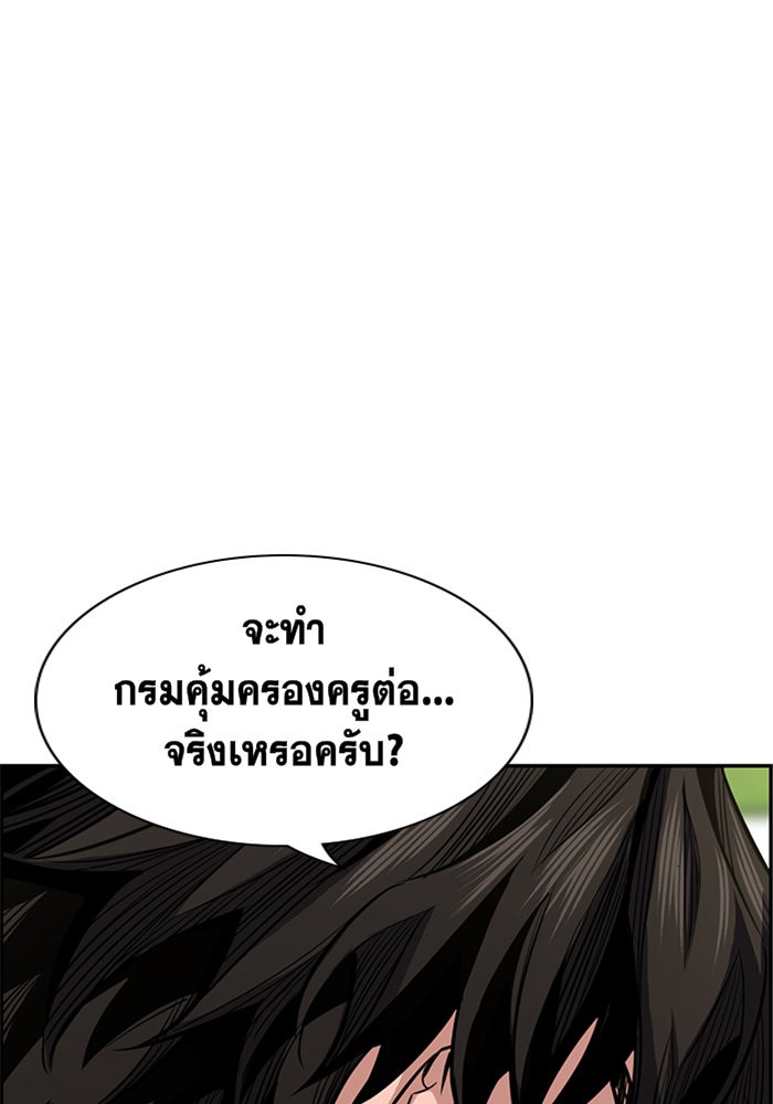 True Education 7 (69)
