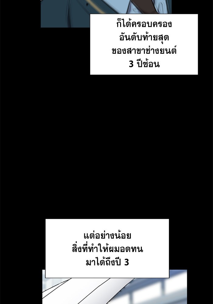 True Education 8 (54)