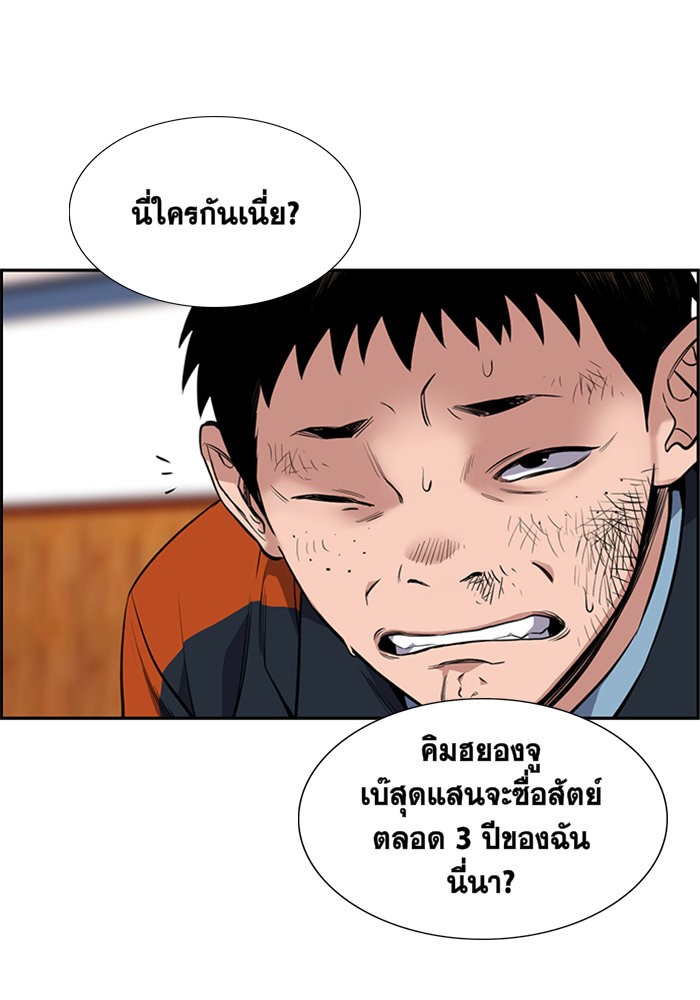 True Education 8 (66)