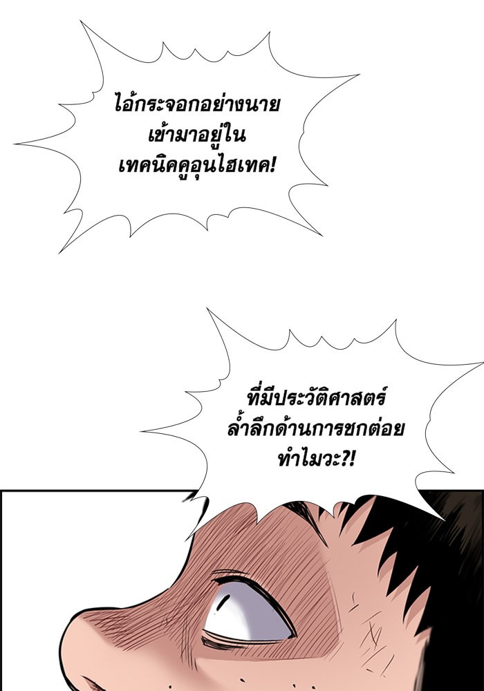 True Education 8 (79)