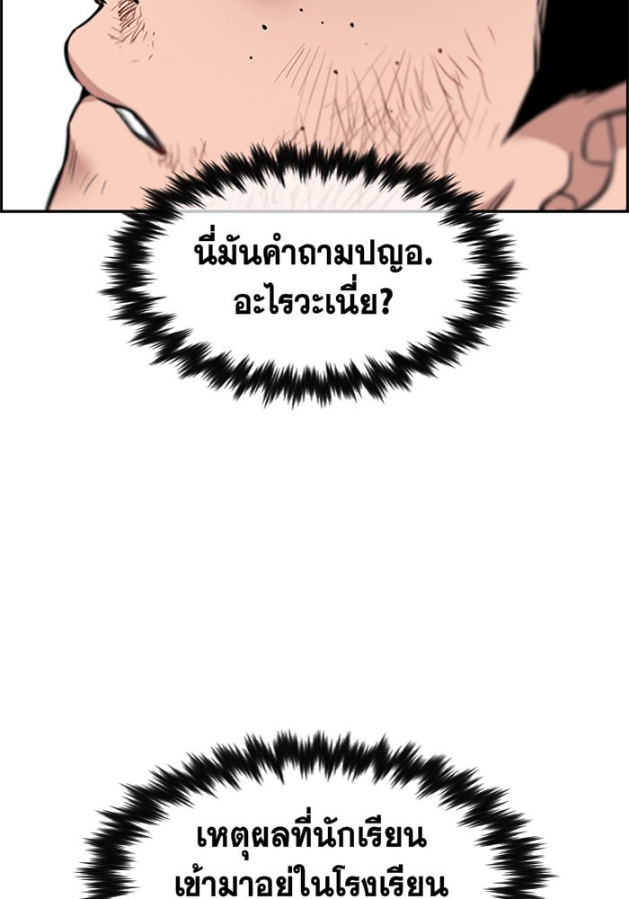 True Education 8 (80)