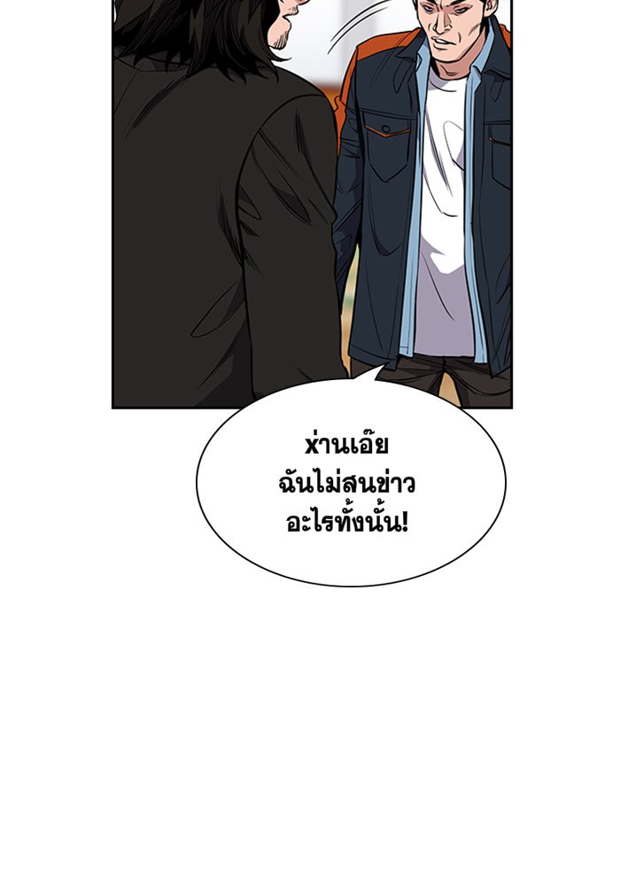 True Education 8 (92)