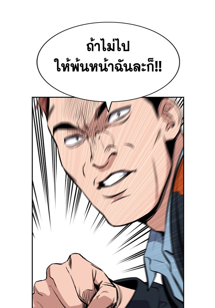 True Education 8 (93)