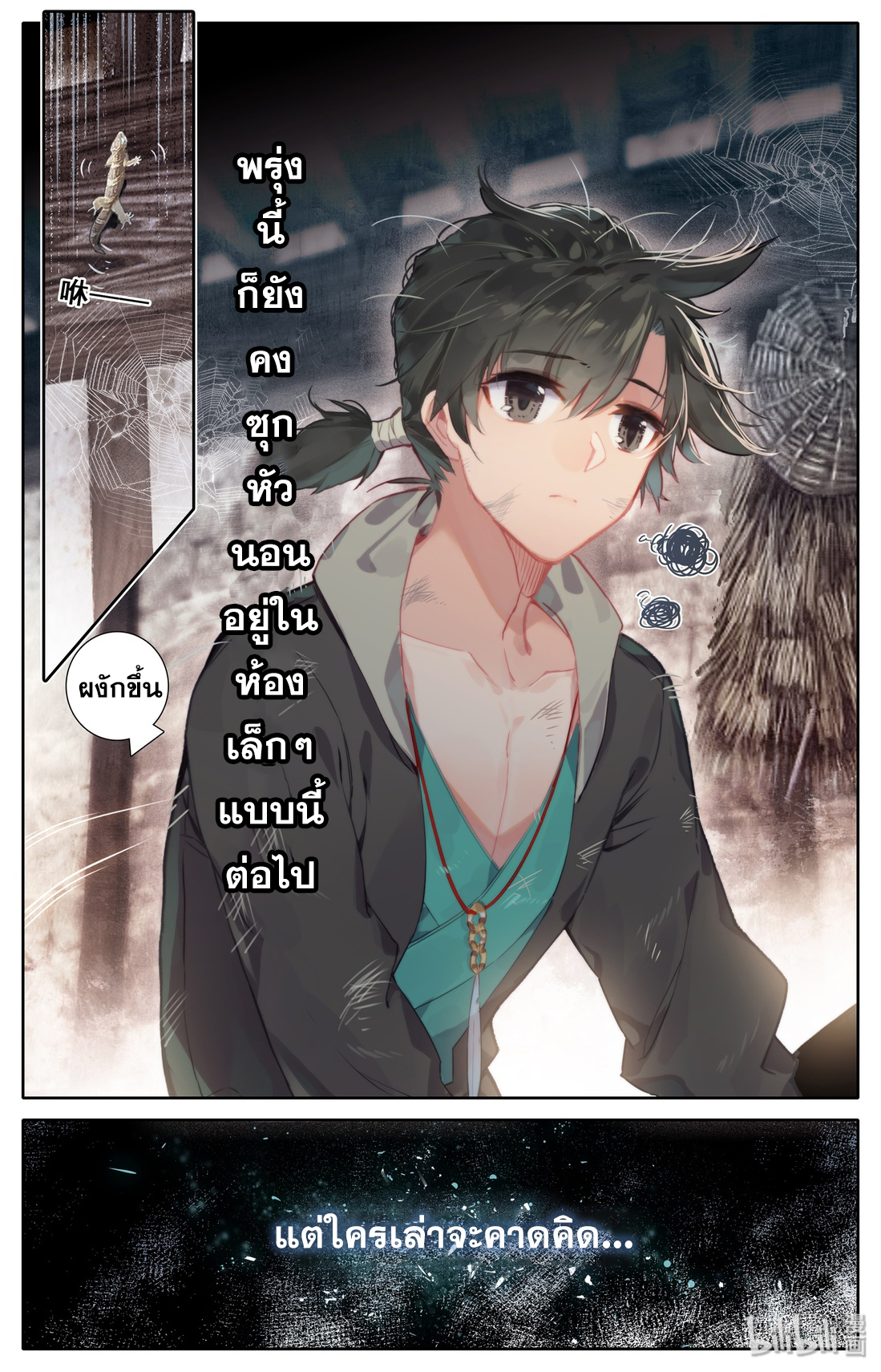 A record of a mortal 0 04