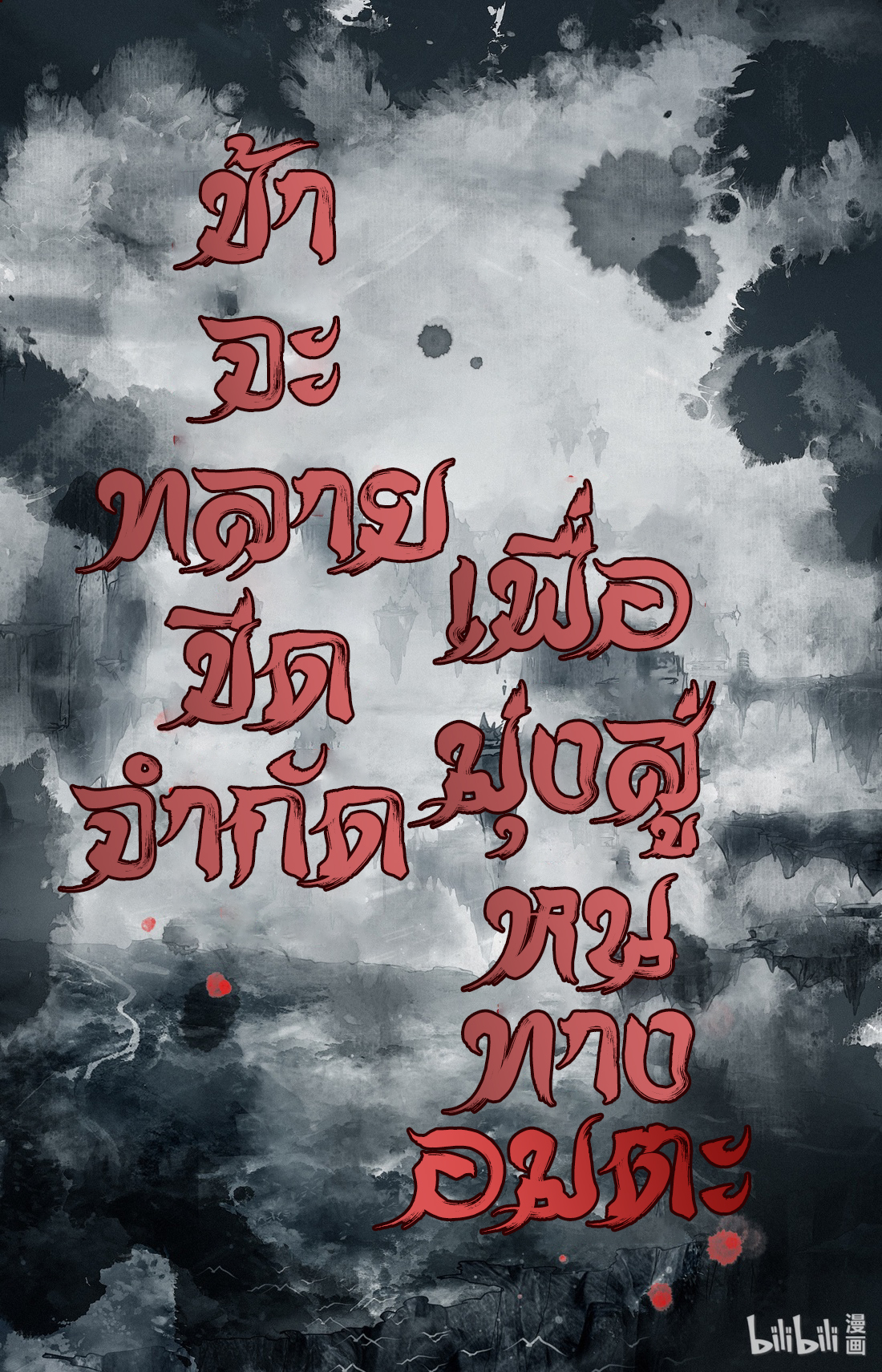 A record of a mortal 0 17