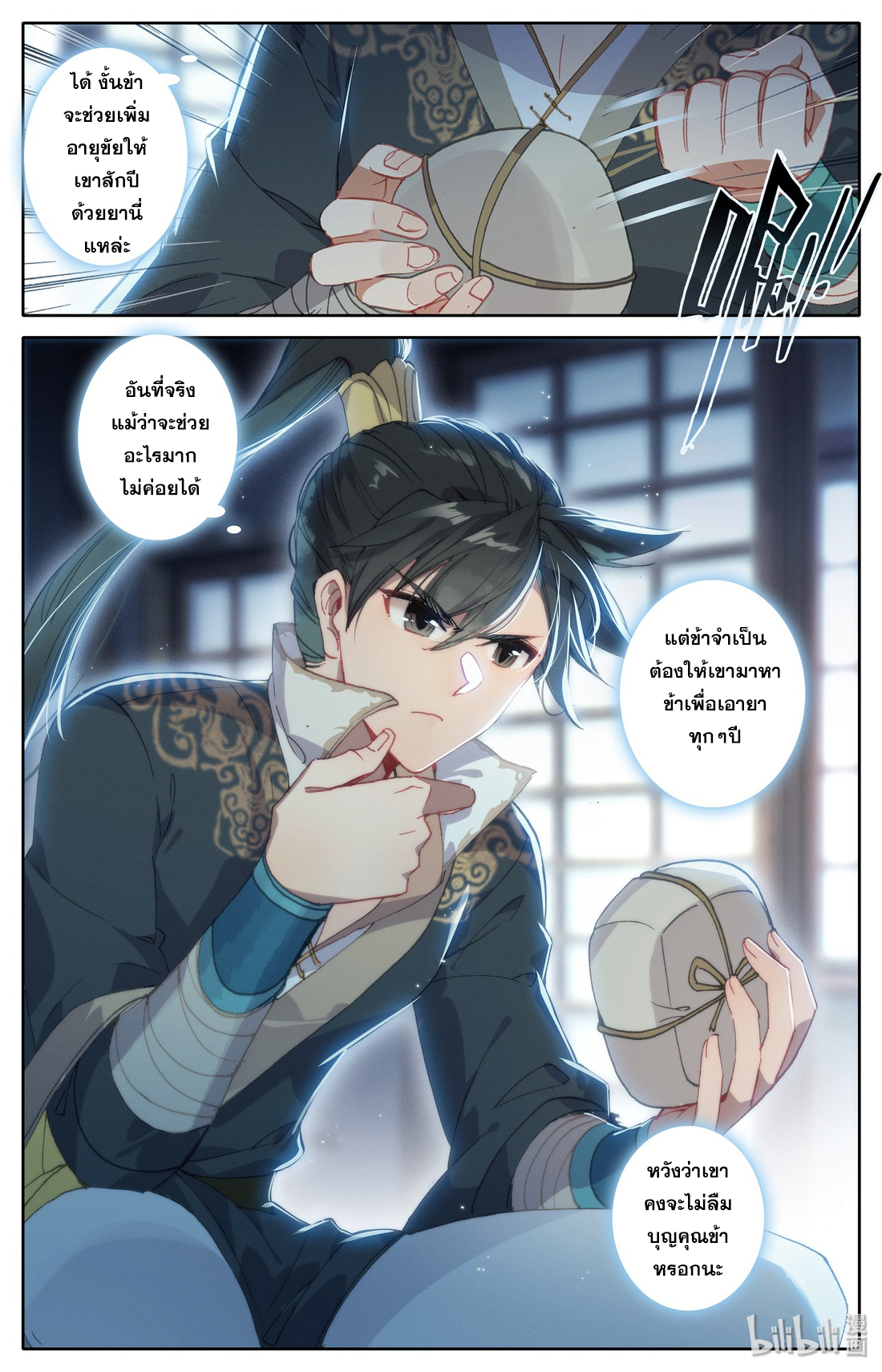 A record of a mortal 10 03