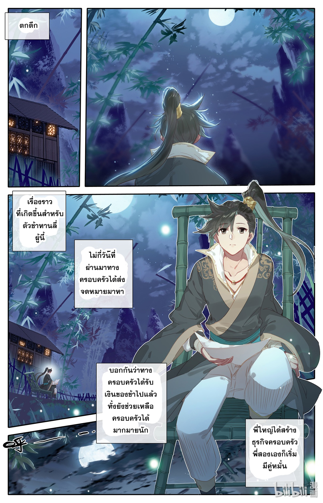 A record of a mortal 10 04