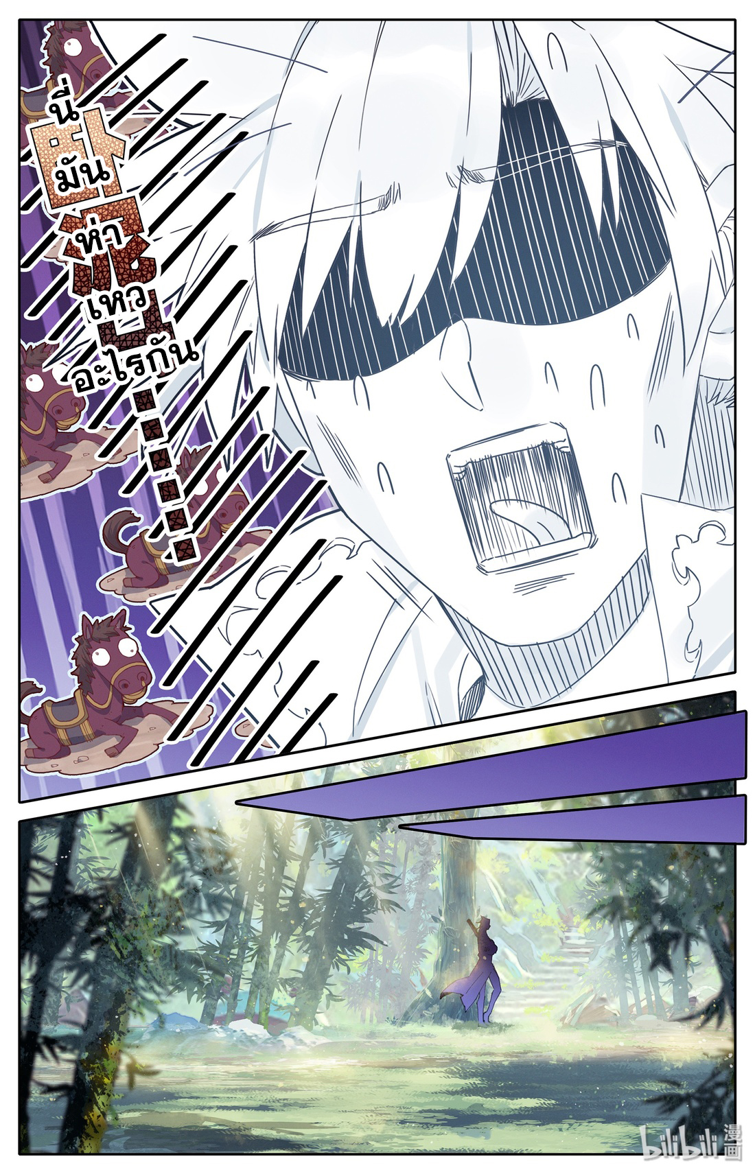 A record of a mortal 10 14