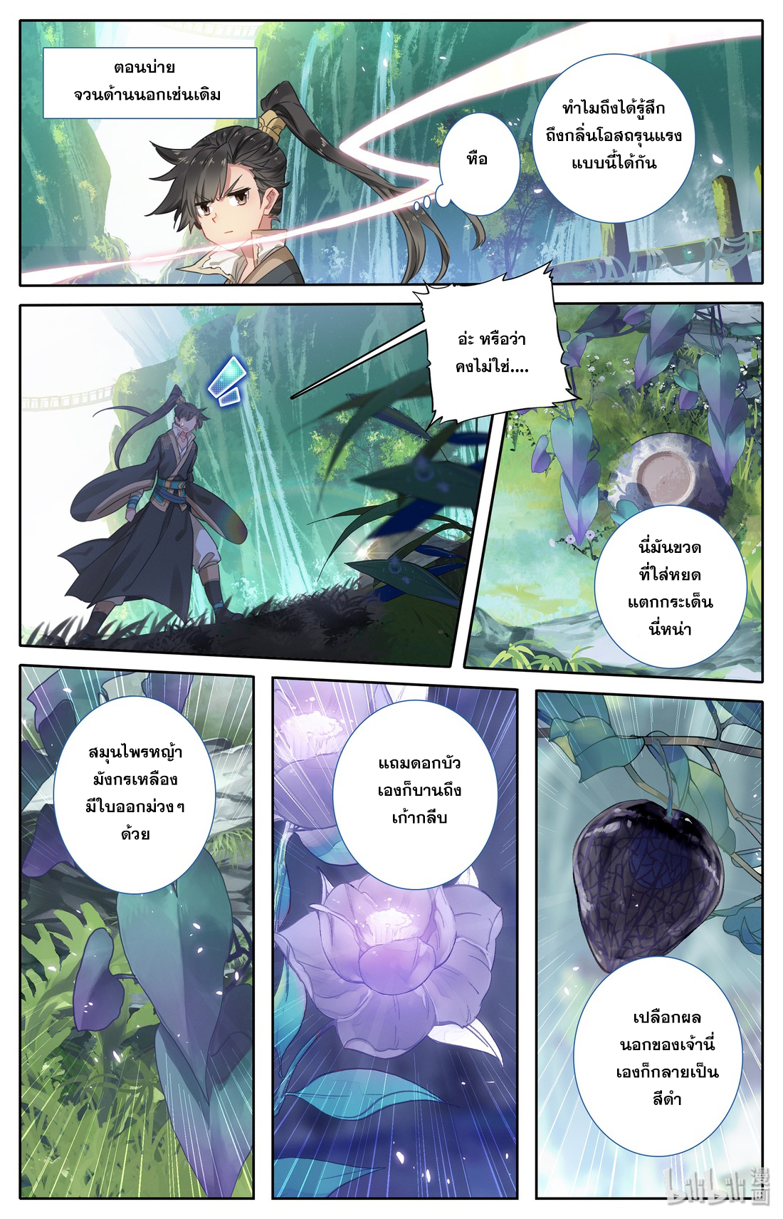 A record of a mortal 10 17