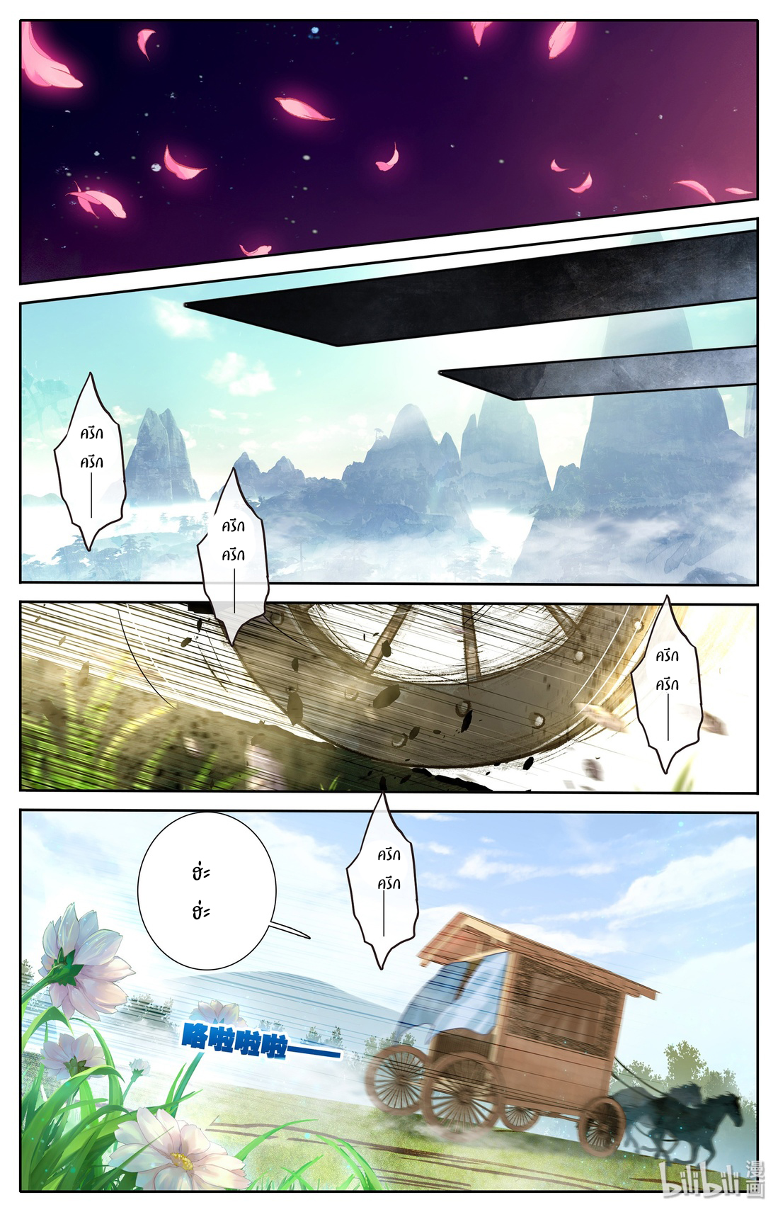 A record of a mortal 1 02