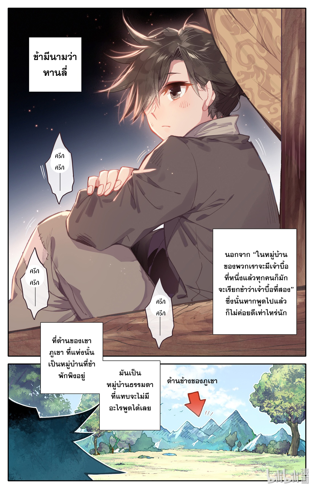 A record of a mortal 1 03