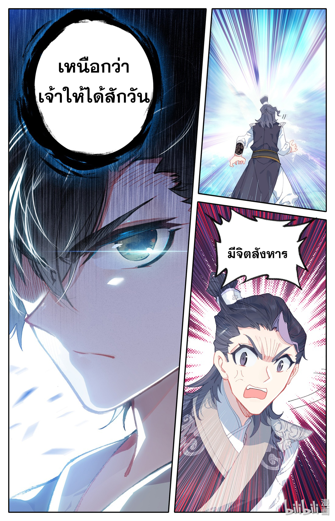 A record of a mortal 1 14