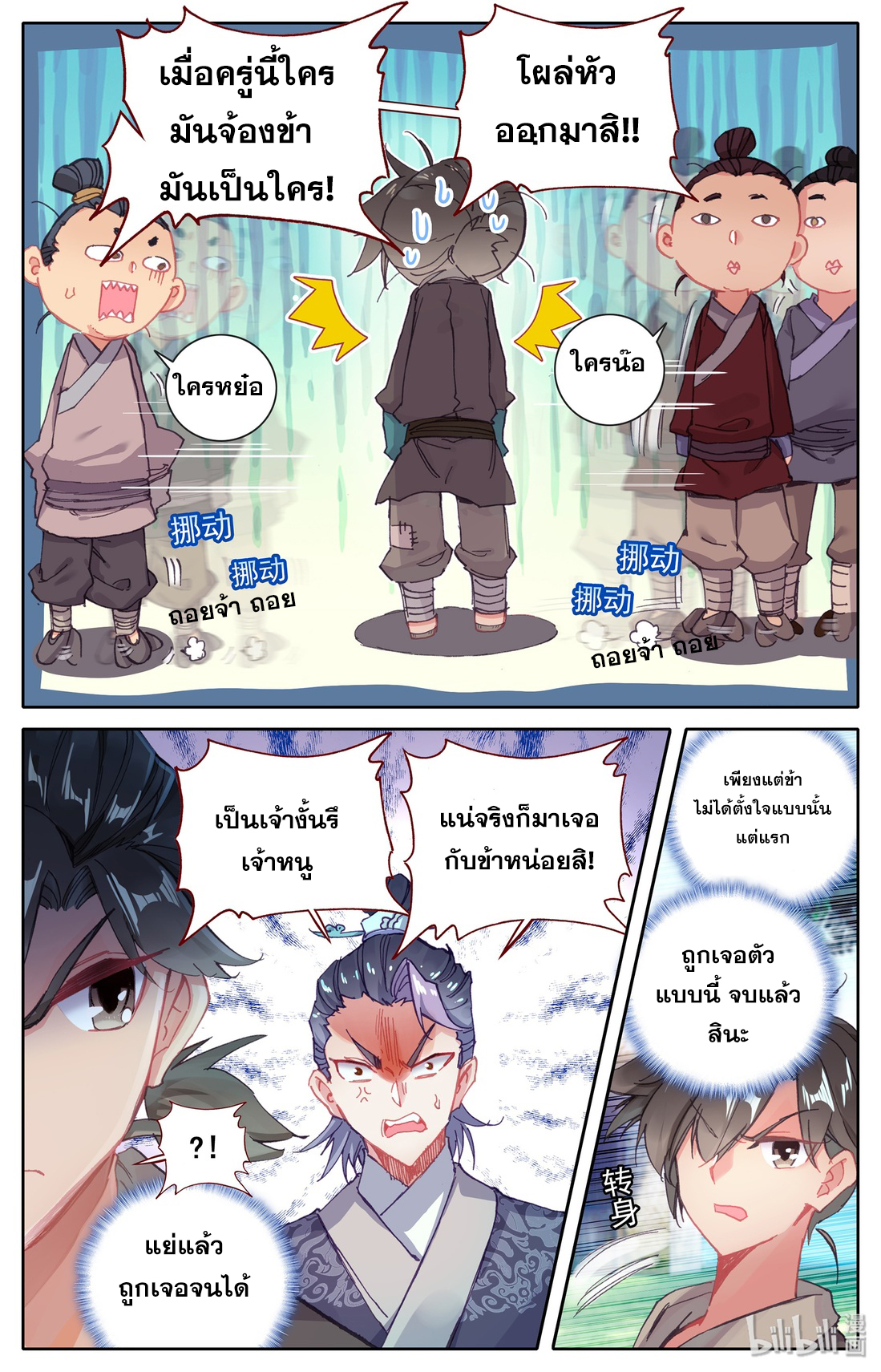 A record of a mortal 1 16