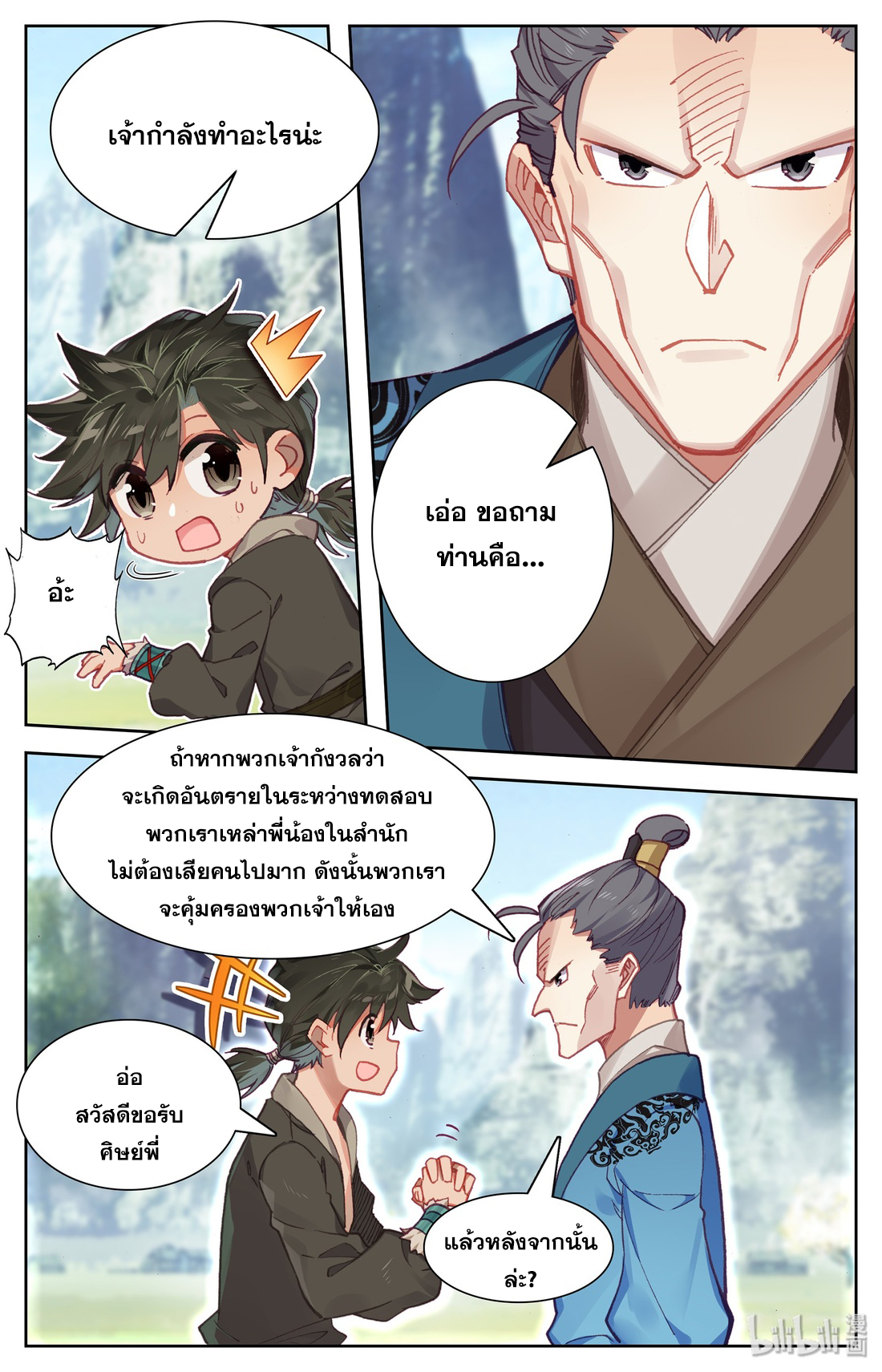 A record of a mortal 1 28