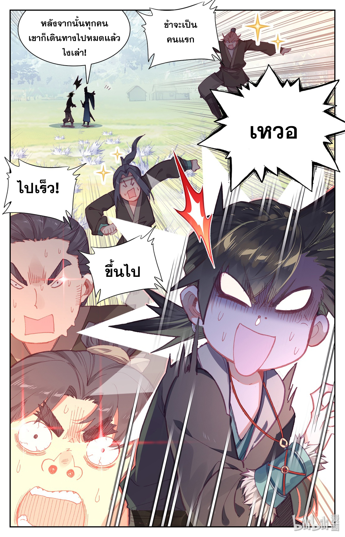 A record of a mortal 1 29