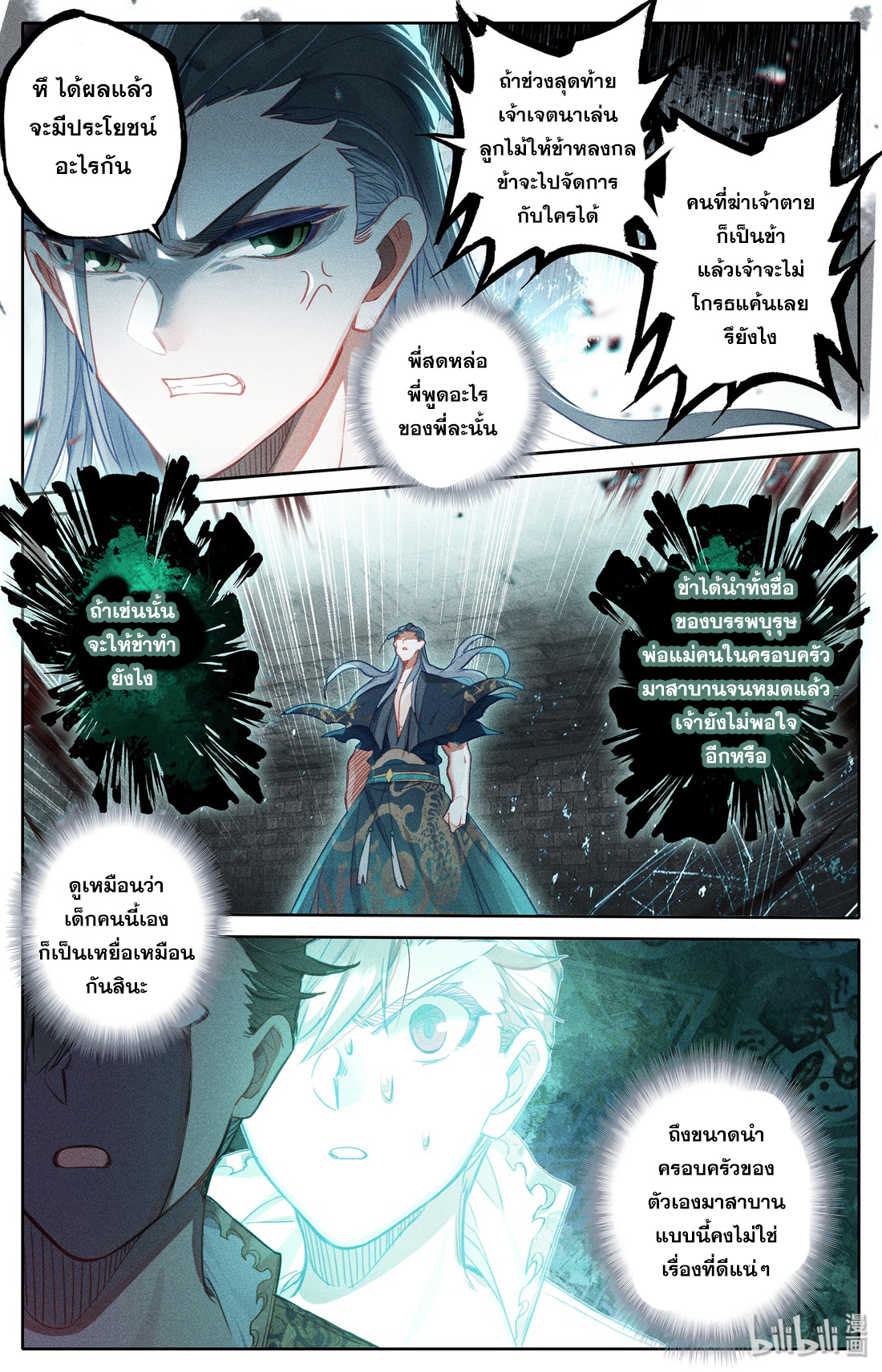 A record of a mortal 21 10